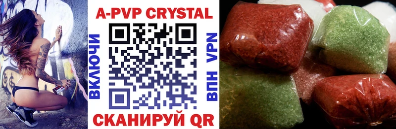 Купить закладки  Печоры  APVP мука 