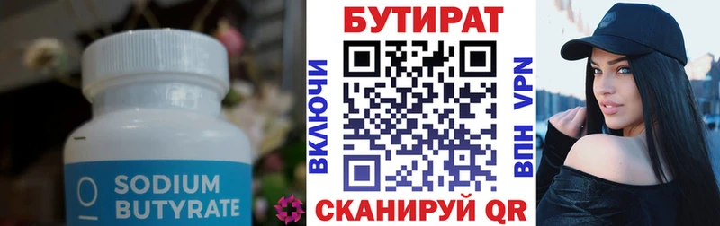 Купить где Печоры БУТИРАТ жидкий экстази