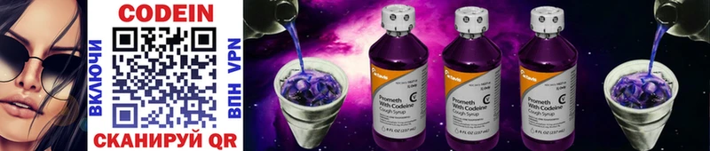 Купить закладки  Печоры  Codein Purple Drank 