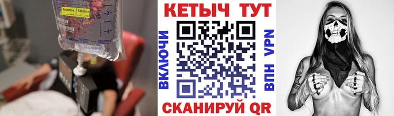 Купить  Печоры  КЕТАМИН VHQ 
