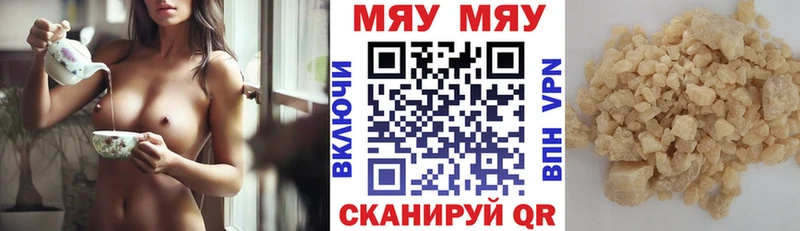 Купить где  Печоры  МЯУ-МЯУ mephedrone 