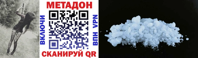 Метадон VHQ  Купить где  Печоры 
